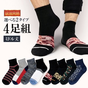 Ankle Socks Pattern Assorted Socks Men's Midi Length 4-pairs Autumn/Winter