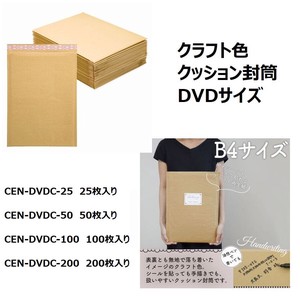 クラフト色クッション封筒　DVDサイズ対応　封かんテープあり（内寸170x255mm）