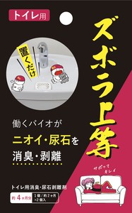 ズボラ上等 トイレ用 日本製 働くバイオがトイレのニオイ・尿石を消臭・剥離【2022新作】