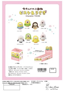 Doll/Anime Character Plushie/Doll Kanahei Mascot Plushie