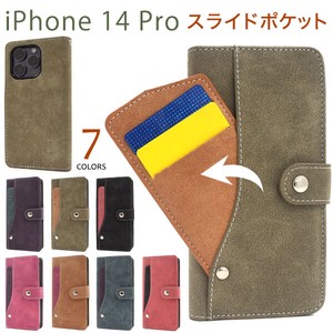 【新色追加】＜スマホケース＞iPhone 14 Pro用スライドカードポケット手帳型ケース