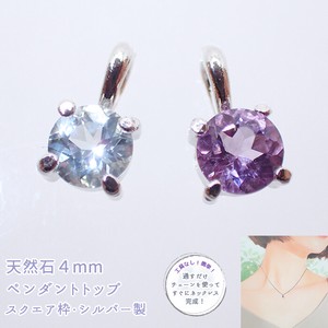 Gemstone Pendant sliver Pendant M 2-types 1-pcs Made in Japan