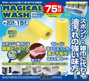 Magical Wash Length 15 Meter