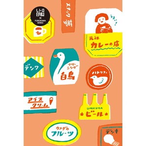 【古川紙工】レトロ印刷ポストカード