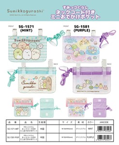 Wallet Sumikkogurashi Outing Mini Pocket