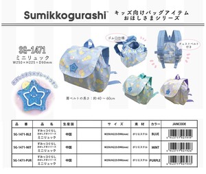Backpack Sumikkogurashi Series