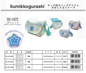 Small Crossbody Bag Sumikkogurashi Series Pochette