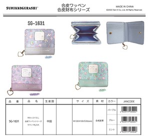Bifold Wallet Sumikkogurashi Series Patch