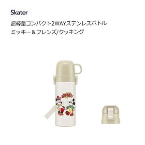 超軽量コンパクト 2WAY ステンレスボトル ミッキー＆フレンズ/クッキング スケーター SKDC4