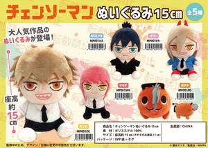 Doll/Anime Character Plushie/Doll Chainsaw Man 15cm