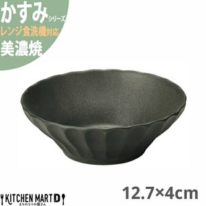 かすみ 黒 12.7×4cm 浅ボウル 美濃焼 約140g 約250cc 日本製 光洋陶器 レンジ対応 食洗器対応