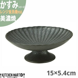 かすみ 黒 15×5.4cm 高台デザート皿 プレート 美濃焼 約220g 約210cc