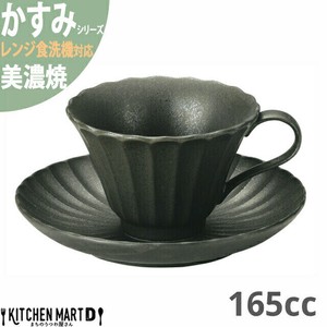 かすみ 黒 コーヒー カップ＆ソーサーセット 約160cc 美濃焼 約310g