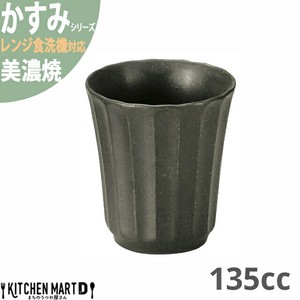 かすみ 黒 カップ 小 約130cc 美濃焼 約100g 日本製 光洋陶器 レンジ対応 食洗器対応