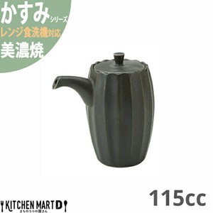 かすみ 黒 醤油さし 約120cc 美濃焼 約80g 日本製 光洋陶器  レンジ対応 食洗器対応