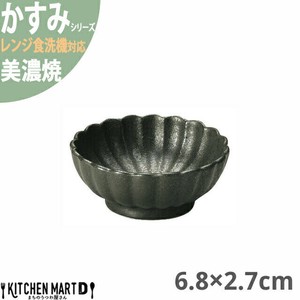 かすみ 黒 6.8×2.7cm 浅小鉢 美濃焼 約50g 約50cc 日本製 光洋陶器 レンジ対応 食洗器対応