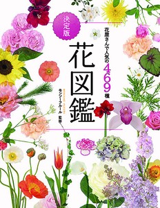 Exterior/Gardening Book 469-types