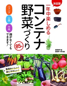 Exterior/Gardening Book 85-types