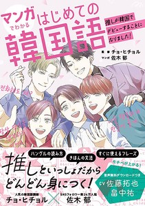 Language/Textbooks Book Manga