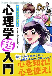 Practical Book Manga