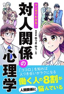 Practical Book Manga