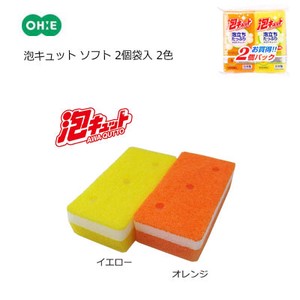 Kitchen Sponge 2-pcs 2-colors