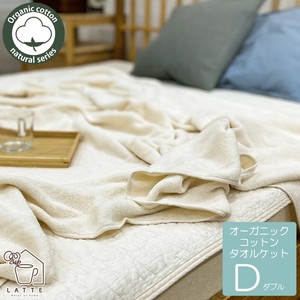 オーガニック タオルケット ダブル 通気性 吸水性 ベッド 寝具 綿100％