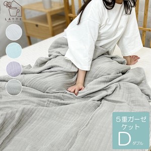 5重ガーゼケット ダブル 通気性 吸水性 ベッド 寝具 綿100％