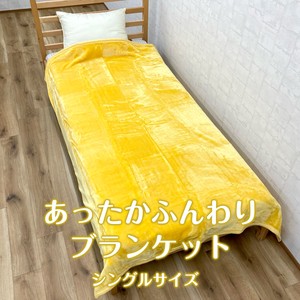 Blanket Blanket Volume Single 150 x 210cm