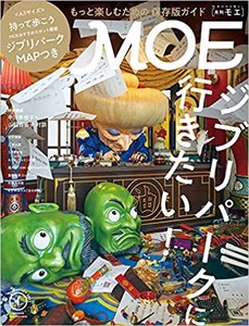 Magazine Ghibli