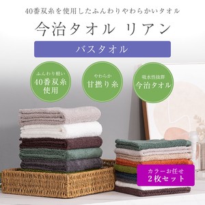 Face Towel Bath Towel