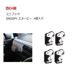 Car Accessories Snoopy Mini SNOOPY 4-pcs