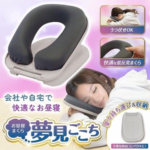 お昼寝枕 低反発 低反発まくら  携帯枕 HC