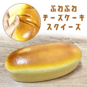 スクイーズ チーズケーキ オーバル型 squishy 食品系スクイーズ 海外人気！！