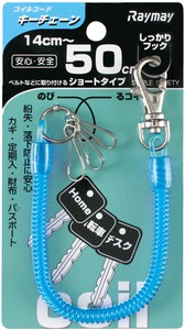 Key Ring Key Chain 50cm