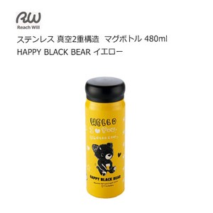 Water Bottle Yellow Black Bear 480ml
