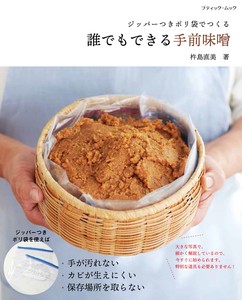 烹饪/美食/食物期刊