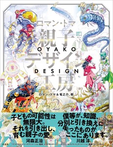 Art/Design Book Design