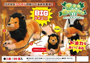 Zoo Creatures BIG ライオン ぬいぐるみ T