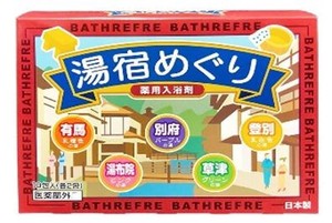 【寒い時期に温泉気分】made in japan 日本製 湯宿めぐり10包（入浴剤）