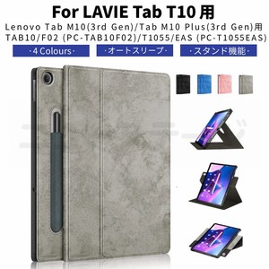 LAVIE Tab T10 ケース T10d T1055/EAS TAB10/F02 10.1型カバー Lenovo Tab M10 Plus 3rd Gen用【F525】