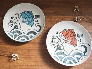 【めで鯛】大皿(80皿)/全2色（美濃焼・日本製・陶磁器）