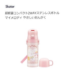Water Bottle My Melody Skater 2-way