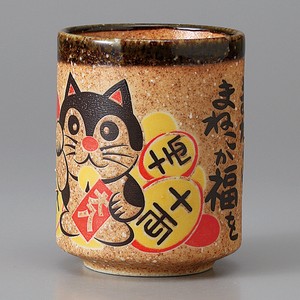 美濃焼 食器 福猫湯呑 MINOWARE TOKI 美濃焼