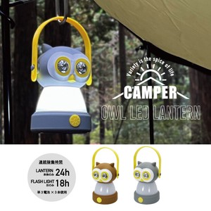 フクロウ型のランタン　CAMPER LEDランタン  【キャンプ】【防災】