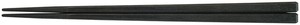 【食洗機対応】21cm面取角箸　黒OM　90023126　日本製　箸　樹脂箸