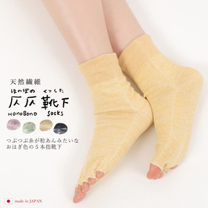 【再入荷】日本製　仄仄（ほのぼの）靴下　綿×絹のゆったり5本指