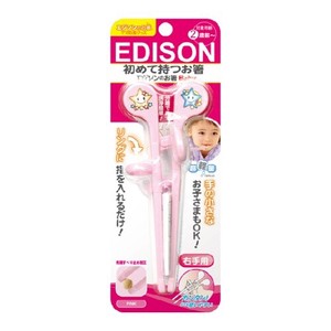 ビリーブ EDISON 初めて持つお箸 エジソンのお箸Baby（ピンク／右手用）