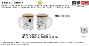 Kimochi Mug