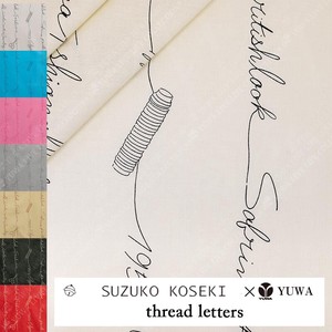 有輪商店 YUWA 小関鈴子さん シャーティング ”thread letters”[A:White] / 全7色 / 生地 布 / SZ826748